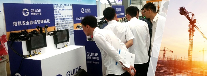 塔機安全監控管理系統